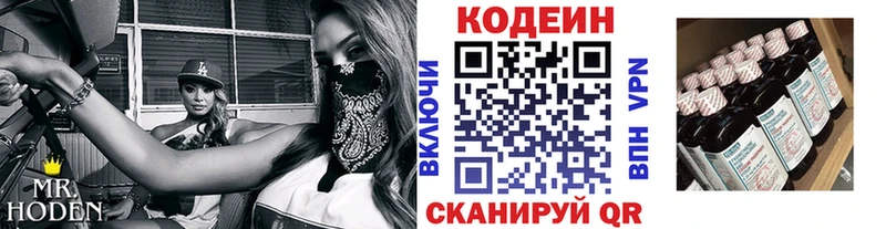 Кодеиновый сироп Lean напиток Lean (лин)  кракен зеркало  Нижняя Тура  сколько стоит 