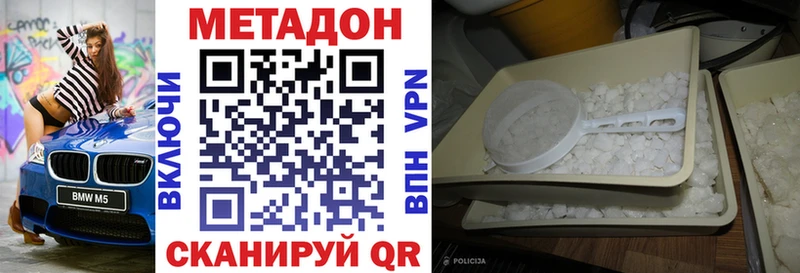 МЕТАДОН кристалл  где купить   Нижняя Тура 